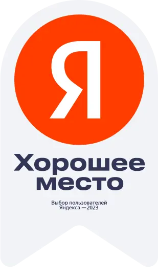 Награда Яндекс